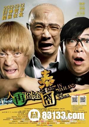 最新搞笑电影排行榜,笑破肚皮！盘点2023年度最搞笑电影排行榜